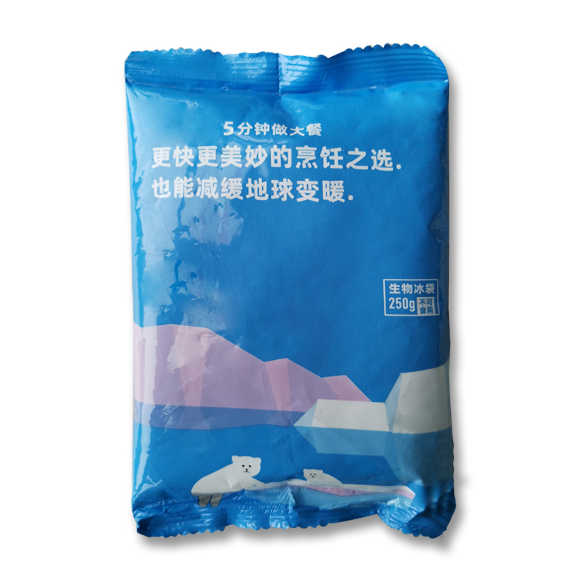冰袋_生物冰袋_生鲜冰袋