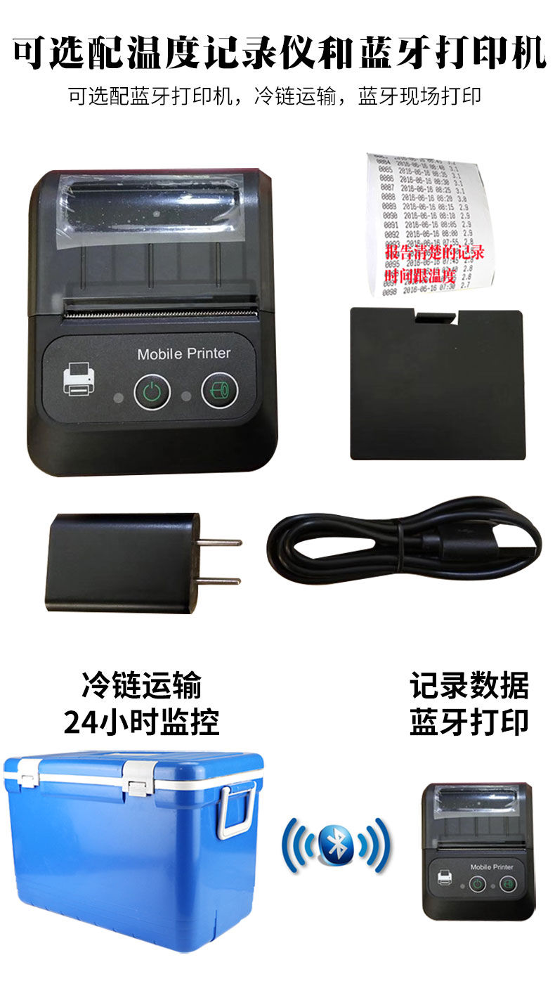 12L生物安全运输箱