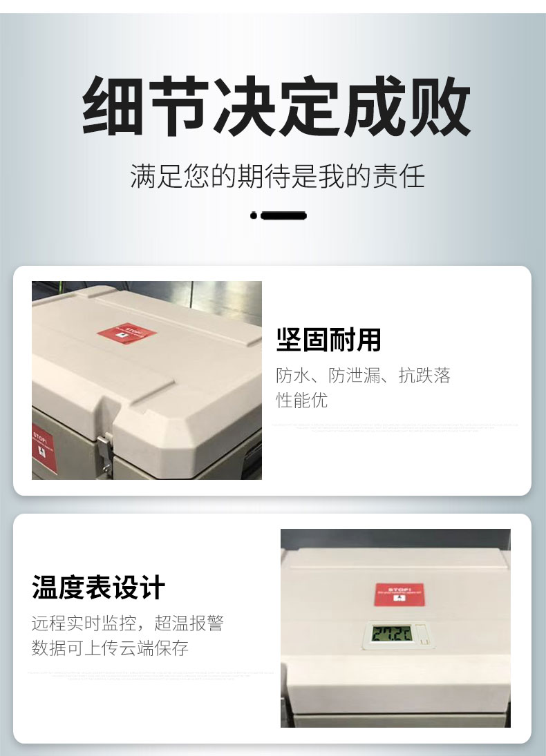 54L药品运输周转箱